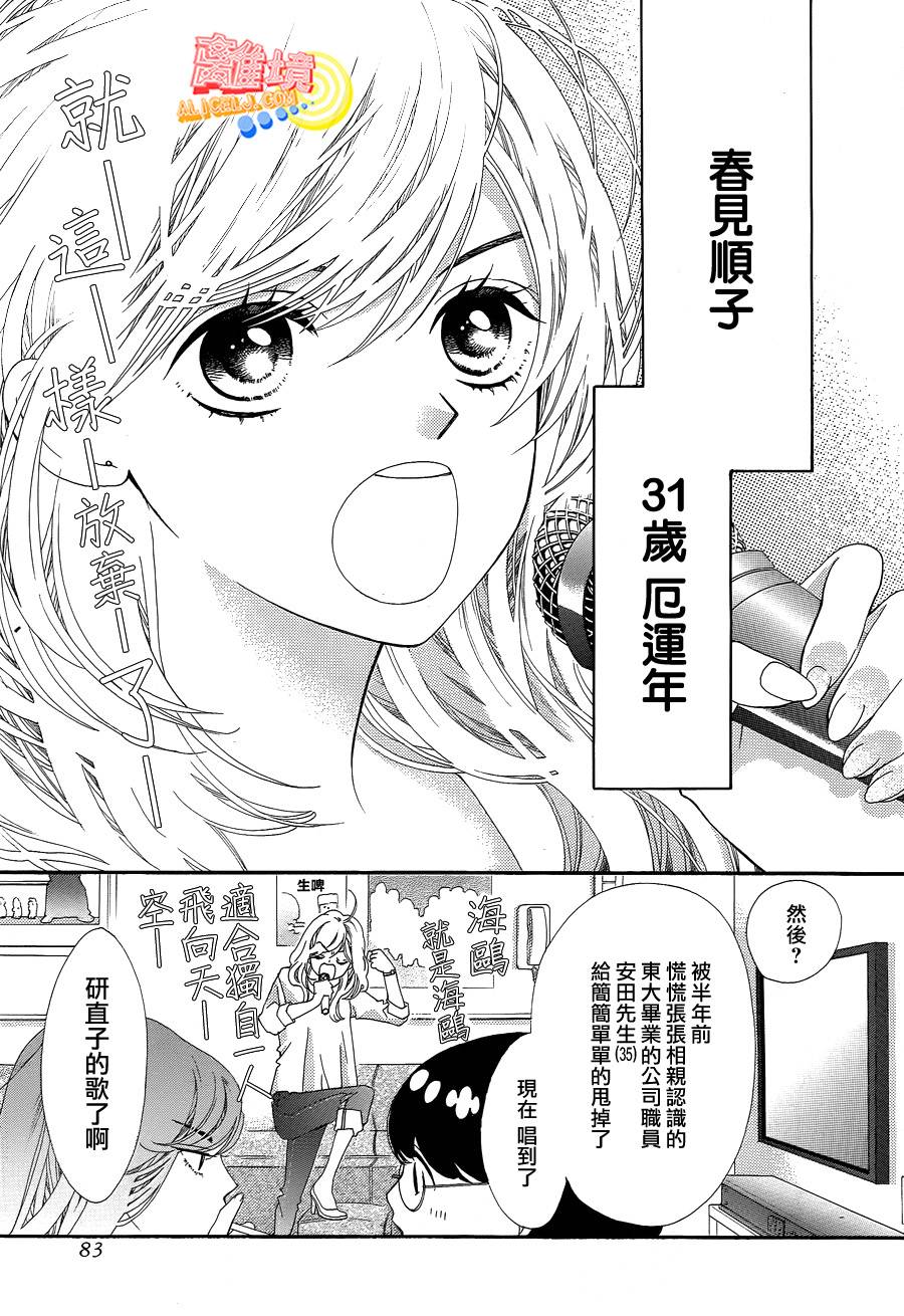 初次恋爱那一天所读的故事韩漫全集-第01话无删减无遮挡章节图片 