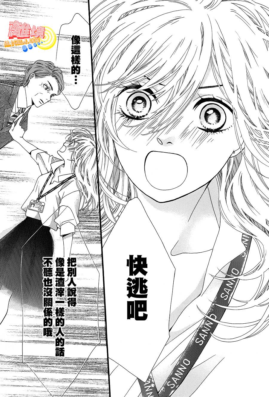 初次恋爱那一天所读的故事韩漫全集-第01话无删减无遮挡章节图片 