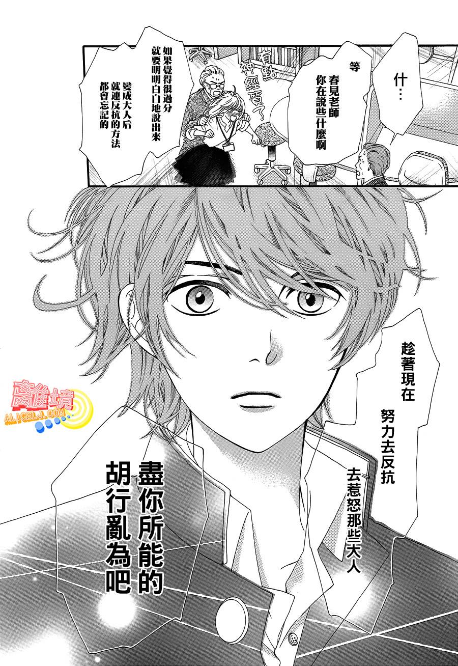 初次恋爱那一天所读的故事韩漫全集-第01话无删减无遮挡章节图片 
