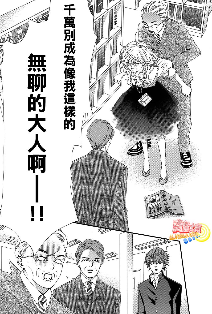 初次恋爱那一天所读的故事韩漫全集-第01话无删减无遮挡章节图片 