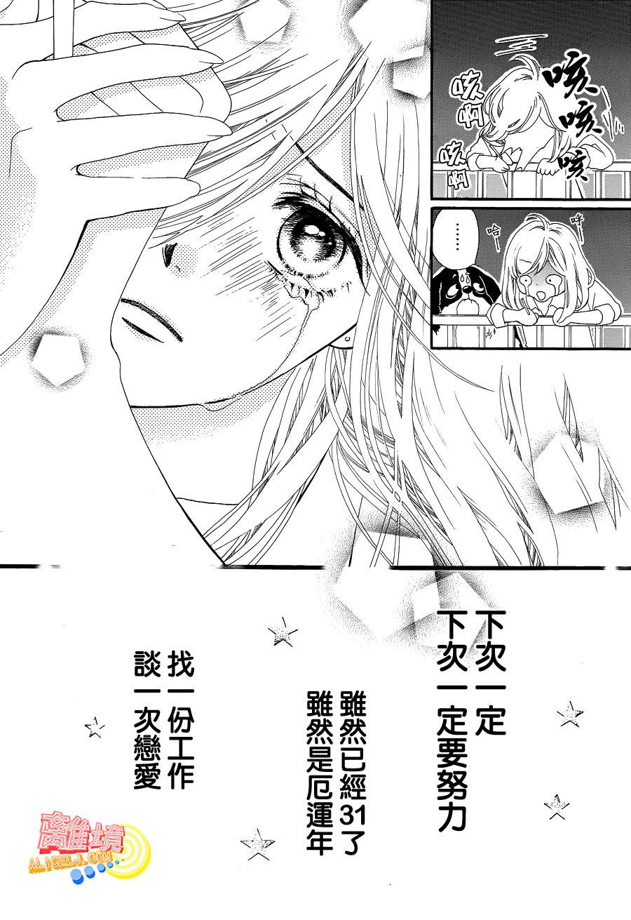 初次恋爱那一天所读的故事韩漫全集-第01话无删减无遮挡章节图片 
