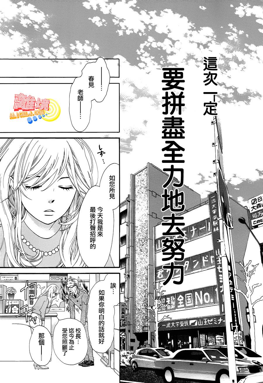 初次恋爱那一天所读的故事韩漫全集-第01话无删减无遮挡章节图片 
