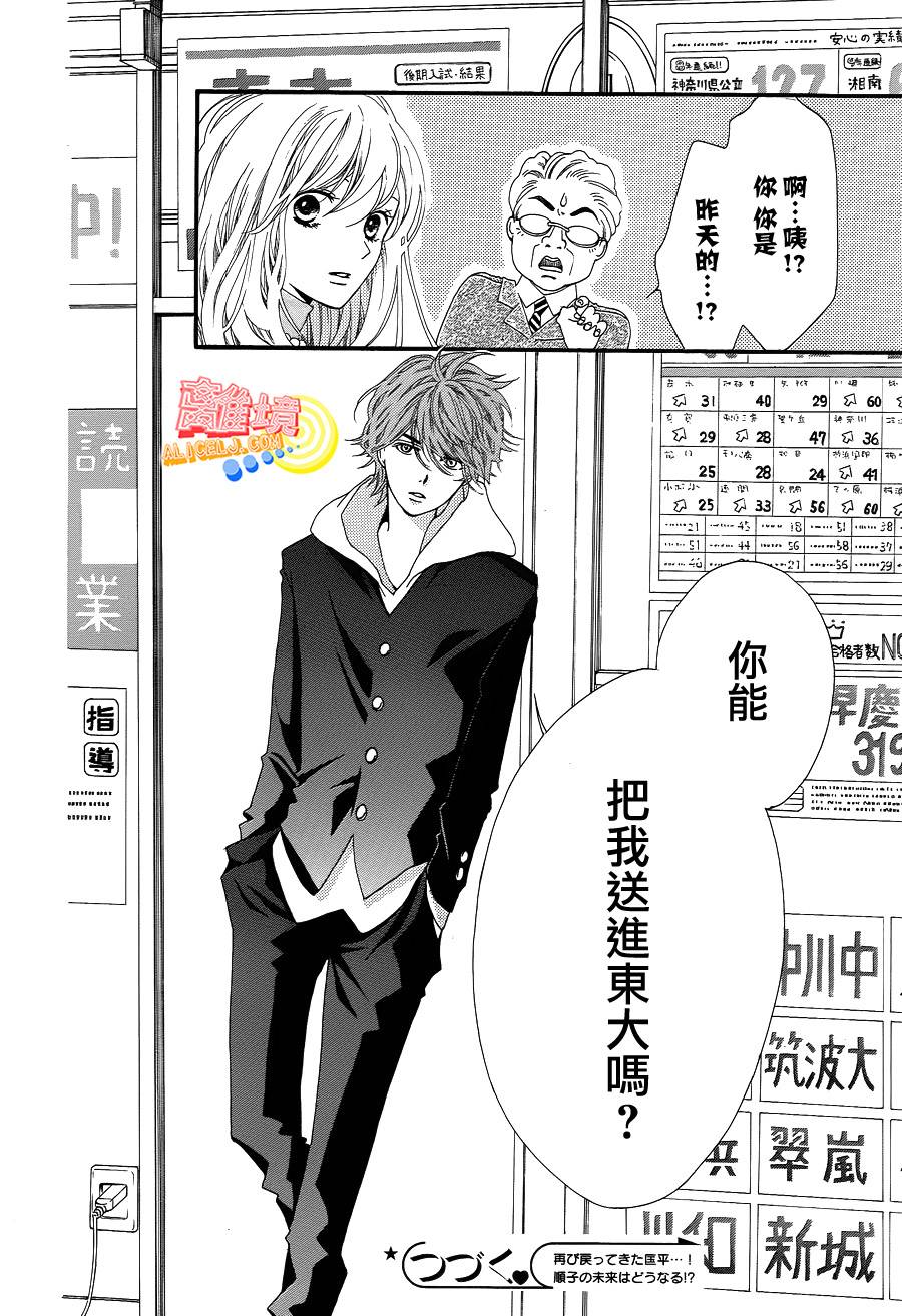 初次恋爱那一天所读的故事韩漫全集-第01话无删减无遮挡章节图片 