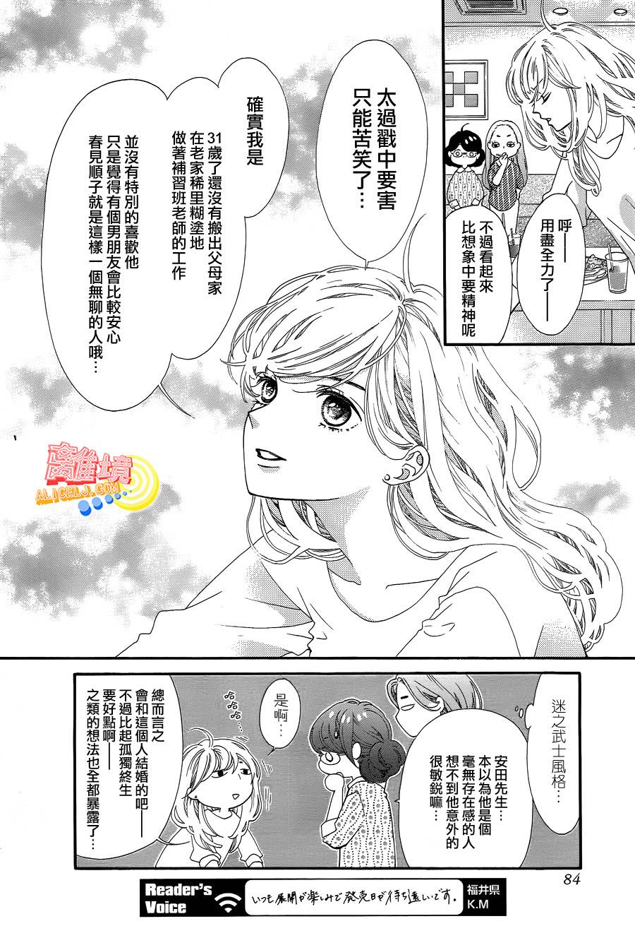 初次恋爱那一天所读的故事韩漫全集-第01话无删减无遮挡章节图片 