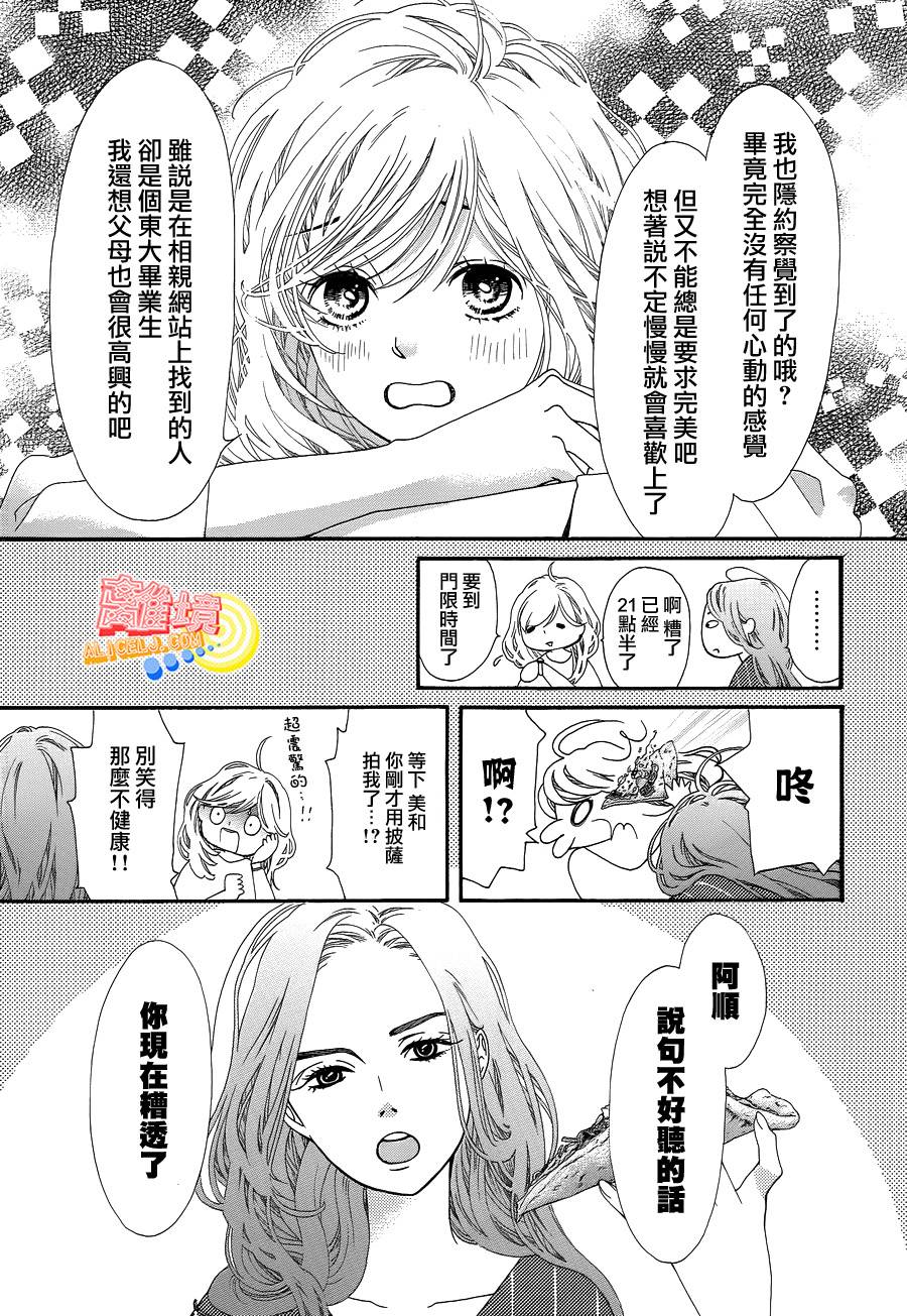 初次恋爱那一天所读的故事韩漫全集-第01话无删减无遮挡章节图片 