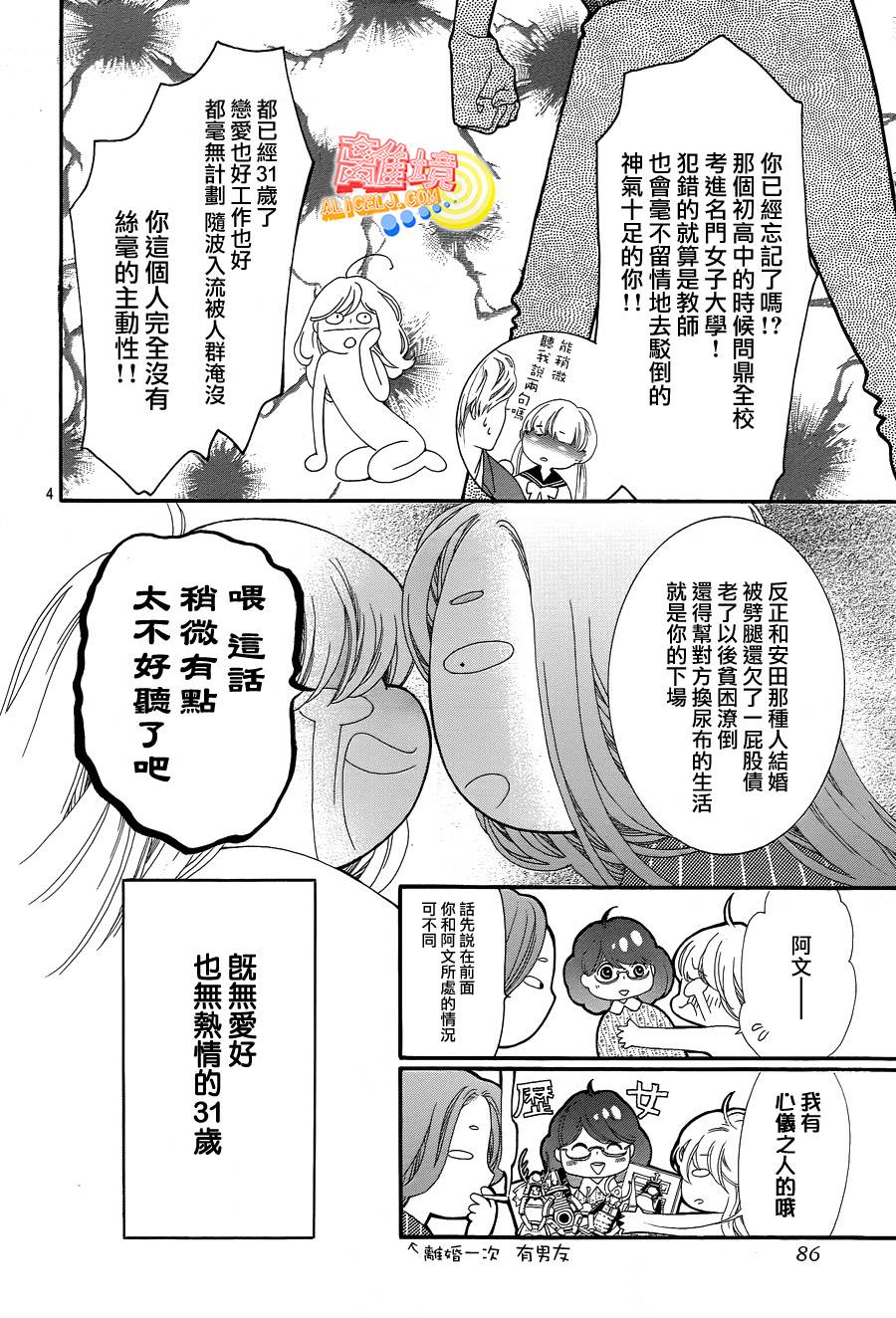 初次恋爱那一天所读的故事韩漫全集-第01话无删减无遮挡章节图片 