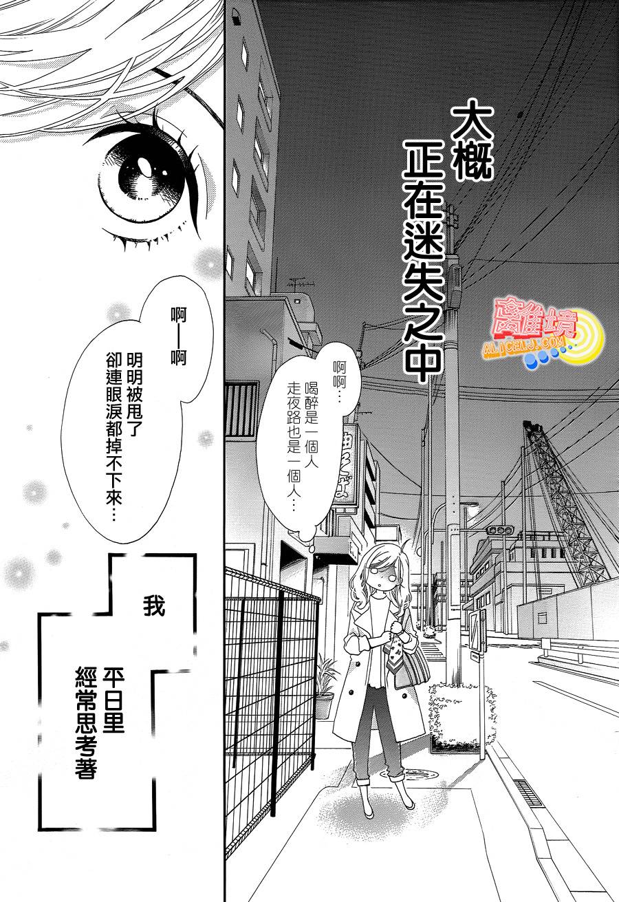 初次恋爱那一天所读的故事韩漫全集-第01话无删减无遮挡章节图片 