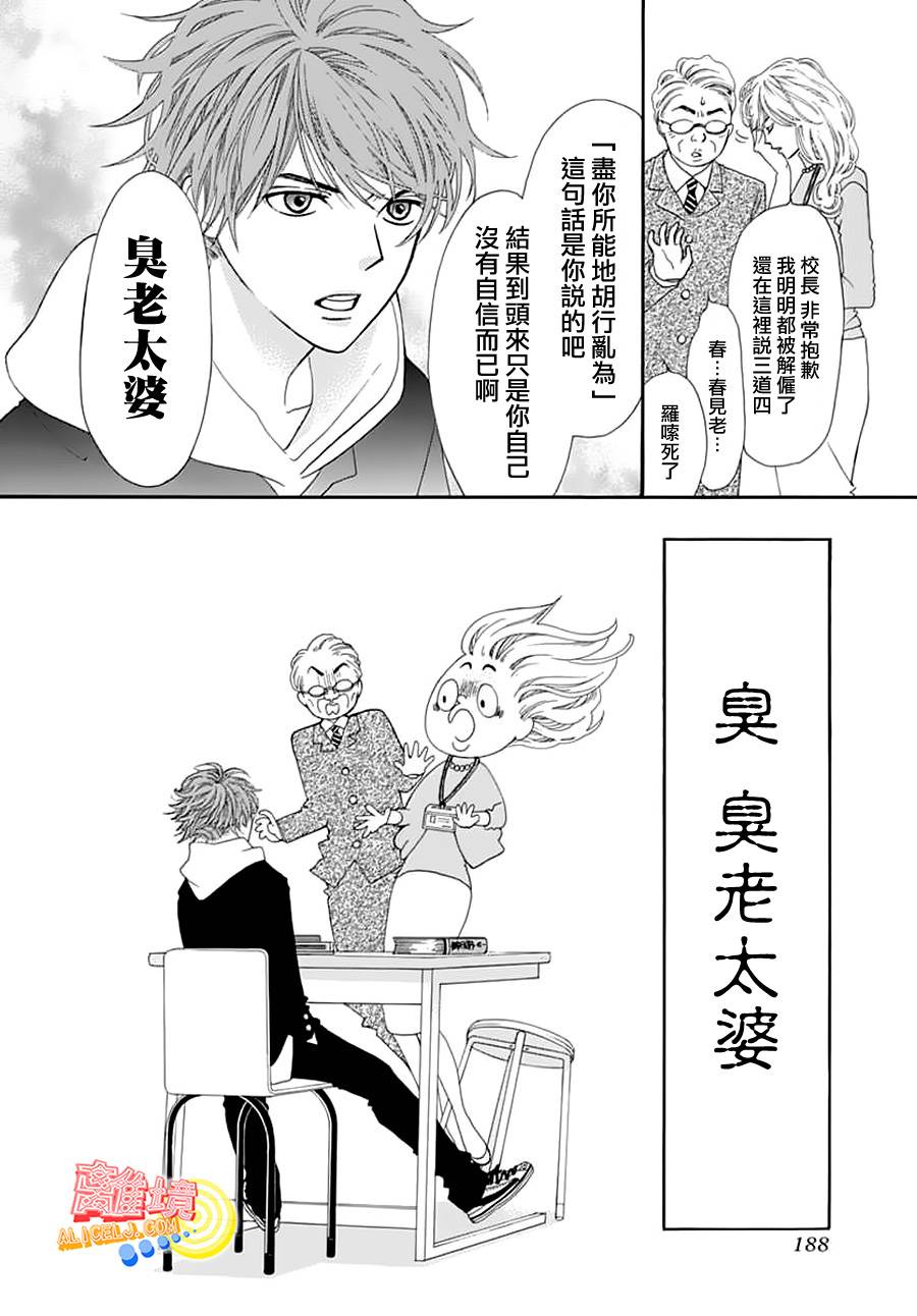 初次恋爱那一天所读的故事韩漫全集-第02话无删减无遮挡章节图片 