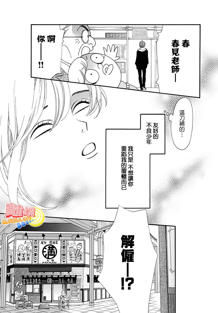 初次恋爱那一天所读的故事韩漫全集-第02话无删减无遮挡章节图片 