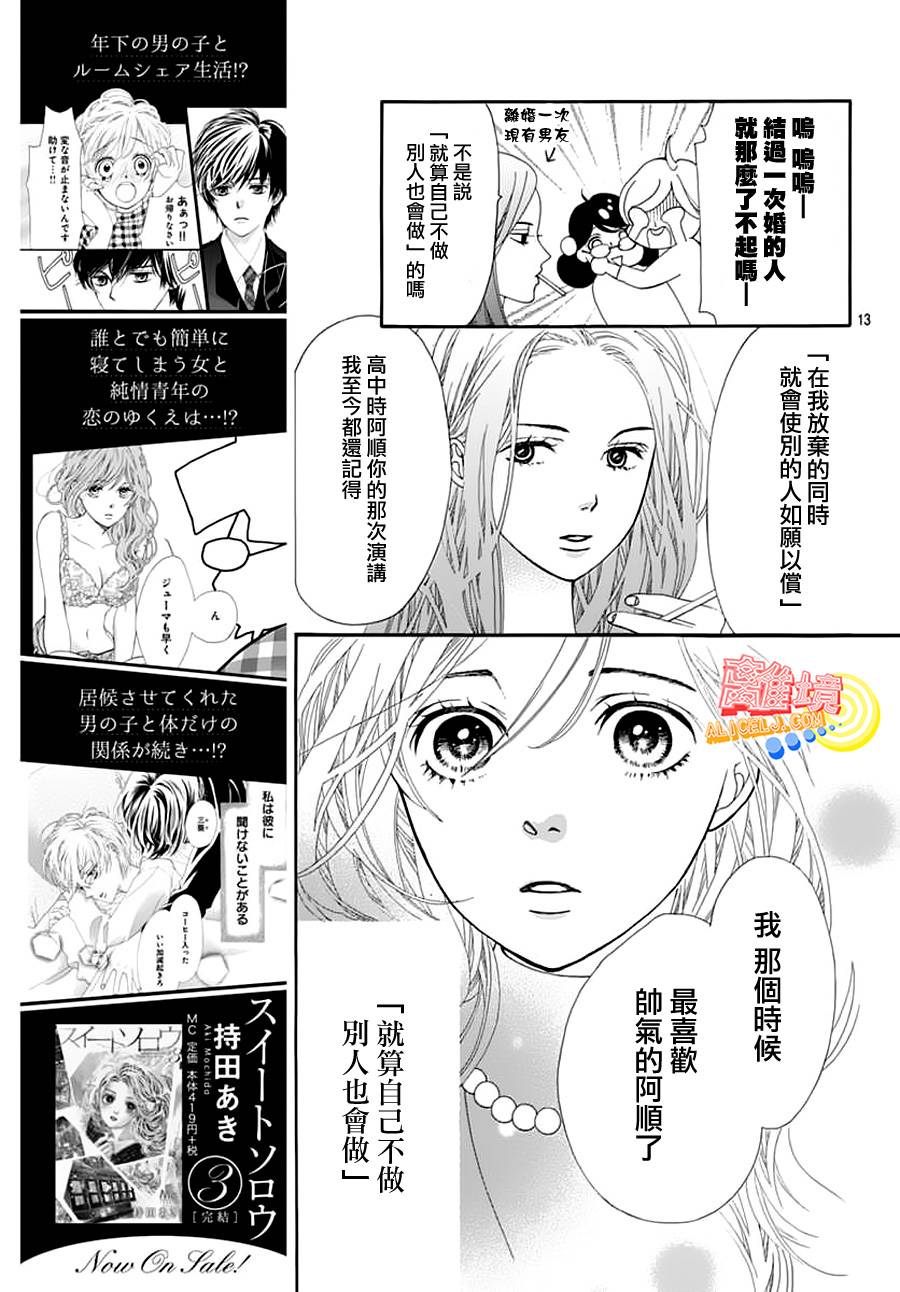 初次恋爱那一天所读的故事韩漫全集-第02话无删减无遮挡章节图片 
