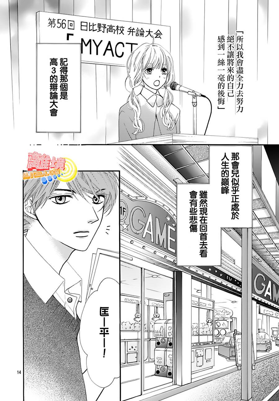 初次恋爱那一天所读的故事韩漫全集-第02话无删减无遮挡章节图片 