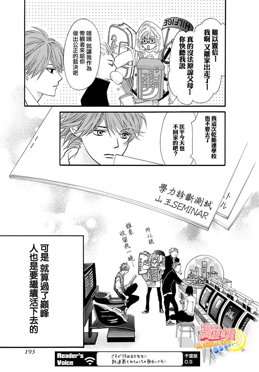 初次恋爱那一天所读的故事韩漫全集-第02话无删减无遮挡章节图片 