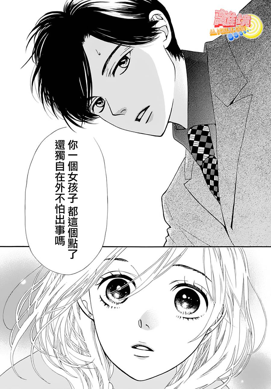 初次恋爱那一天所读的故事韩漫全集-第02话无删减无遮挡章节图片 