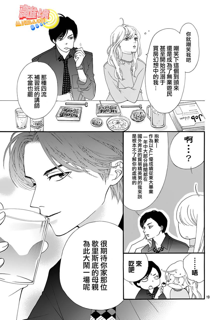 初次恋爱那一天所读的故事韩漫全集-第02话无删减无遮挡章节图片 