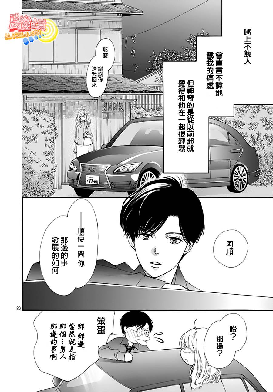 初次恋爱那一天所读的故事韩漫全集-第02话无删减无遮挡章节图片 