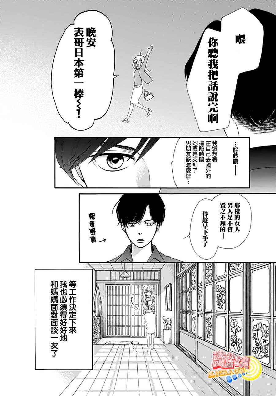 初次恋爱那一天所读的故事韩漫全集-第02话无删减无遮挡章节图片 