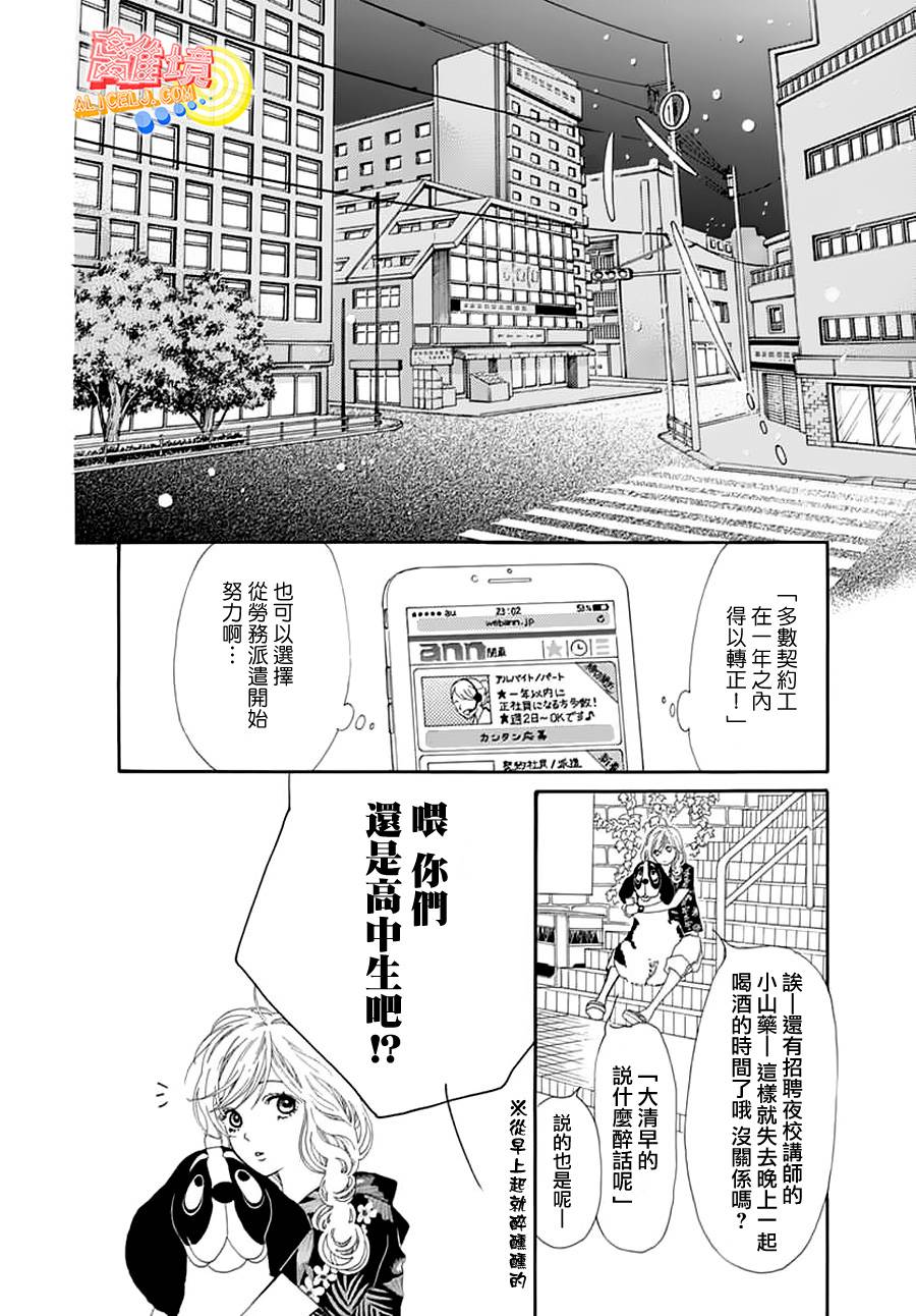 初次恋爱那一天所读的故事韩漫全集-第02话无删减无遮挡章节图片 