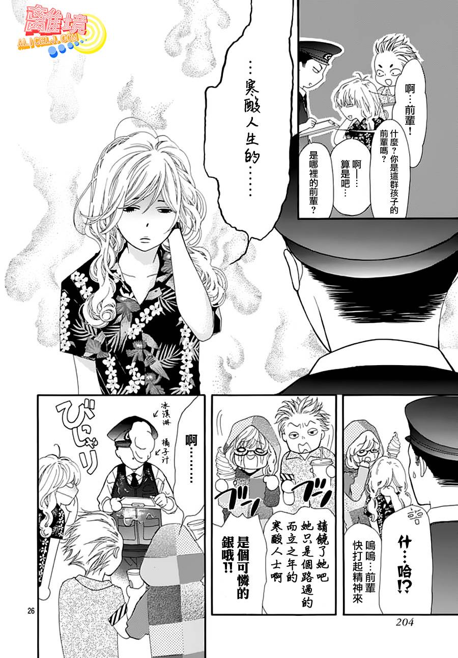 初次恋爱那一天所读的故事韩漫全集-第02话无删减无遮挡章节图片 