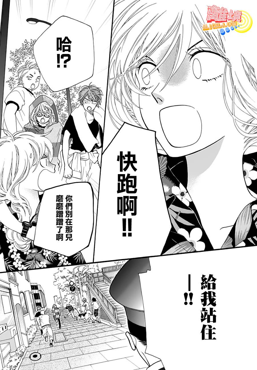 初次恋爱那一天所读的故事韩漫全集-第02话无删减无遮挡章节图片 