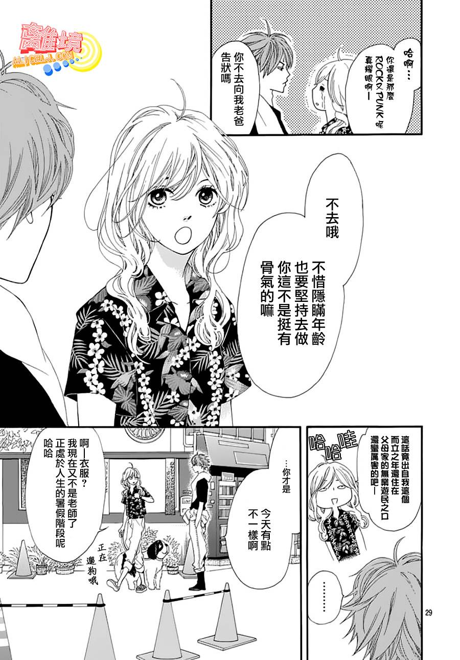 初次恋爱那一天所读的故事韩漫全集-第02话无删减无遮挡章节图片 