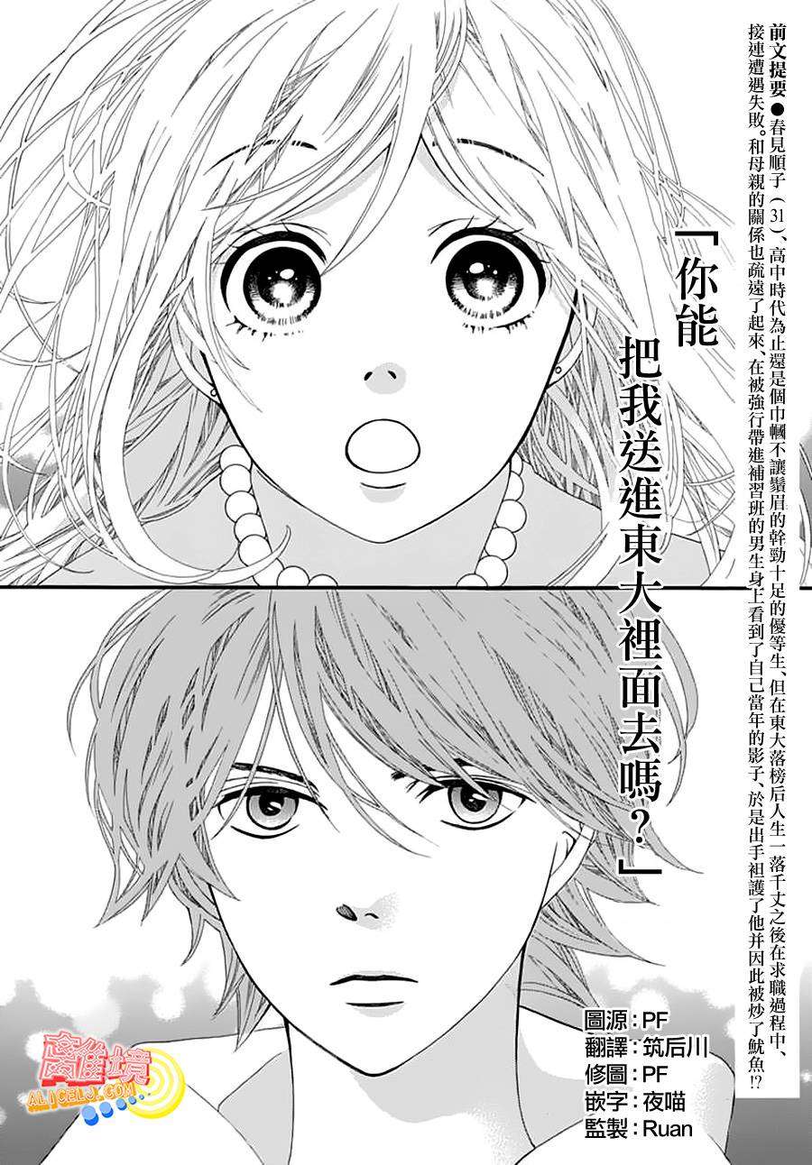 初次恋爱那一天所读的故事韩漫全集-第02话无删减无遮挡章节图片 
