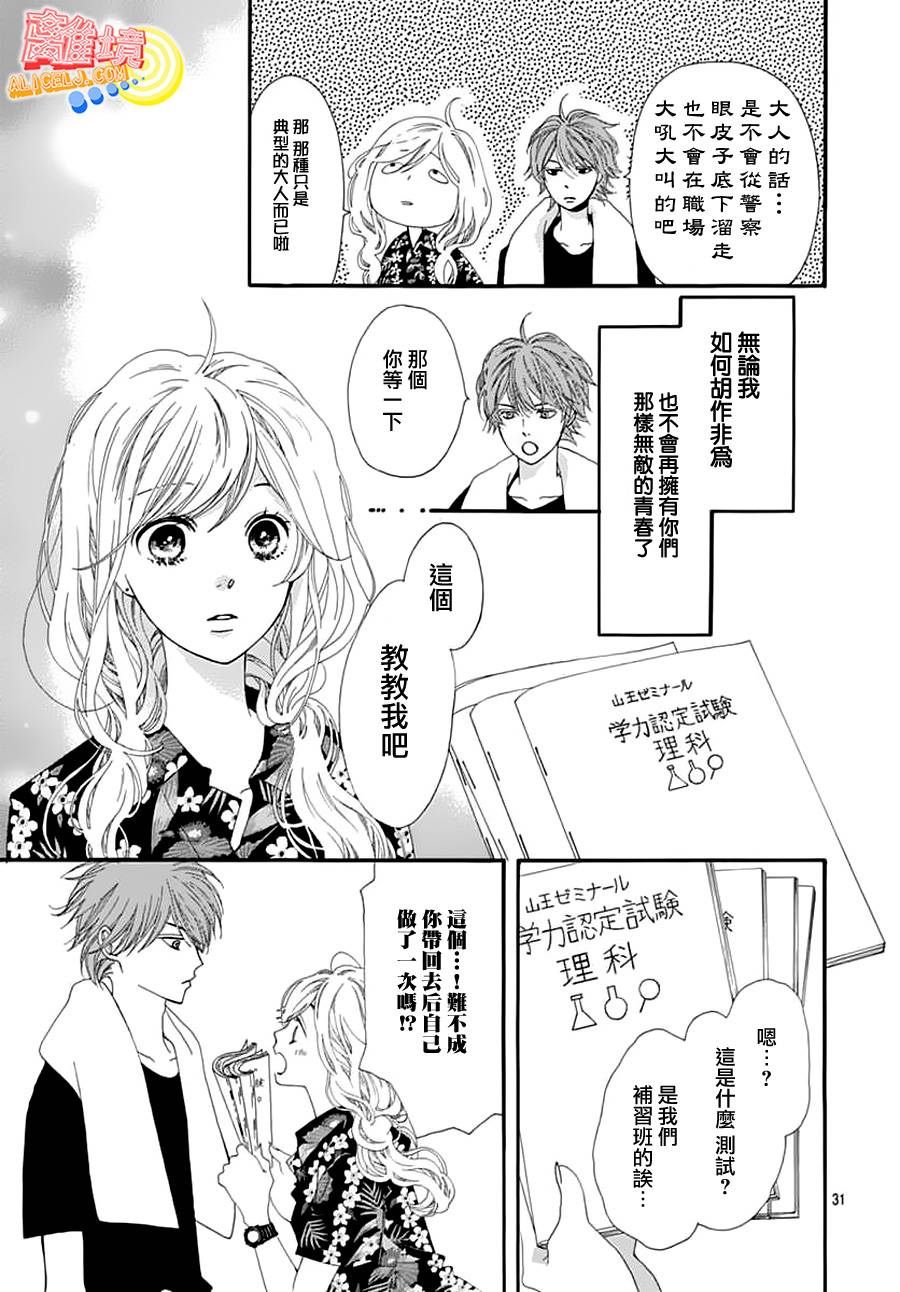 初次恋爱那一天所读的故事韩漫全集-第02话无删减无遮挡章节图片 