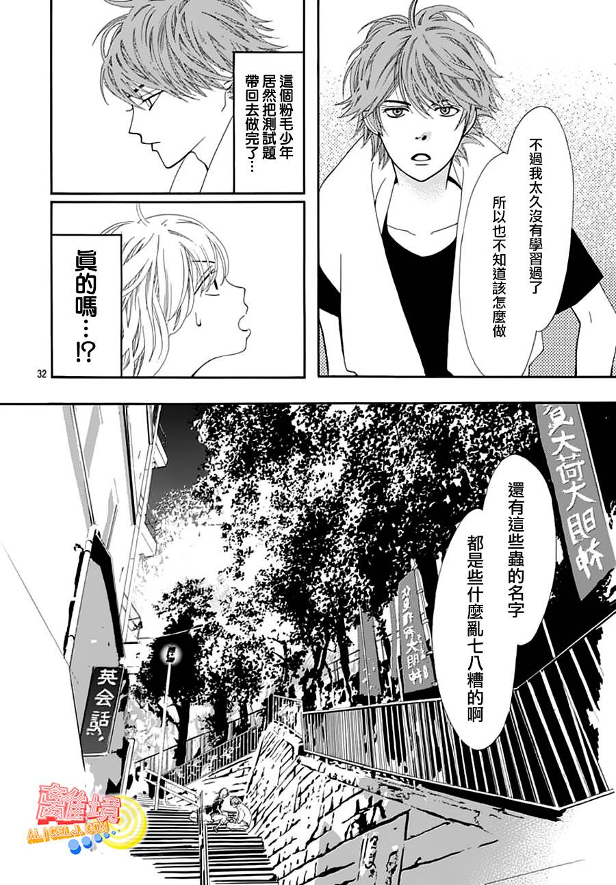 初次恋爱那一天所读的故事韩漫全集-第02话无删减无遮挡章节图片 