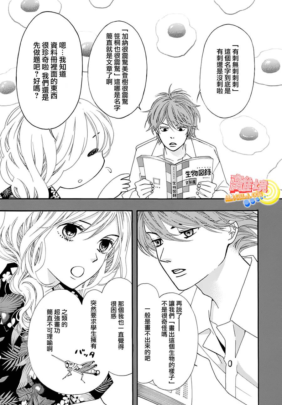 初次恋爱那一天所读的故事韩漫全集-第02话无删减无遮挡章节图片 