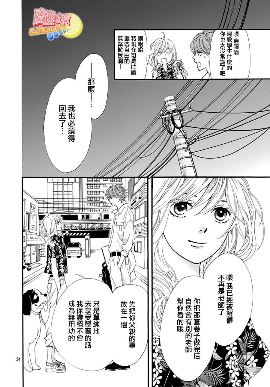 初次恋爱那一天所读的故事韩漫全集-第02话无删减无遮挡章节图片 
