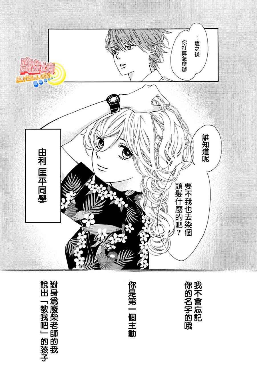 初次恋爱那一天所读的故事韩漫全集-第02话无删减无遮挡章节图片 