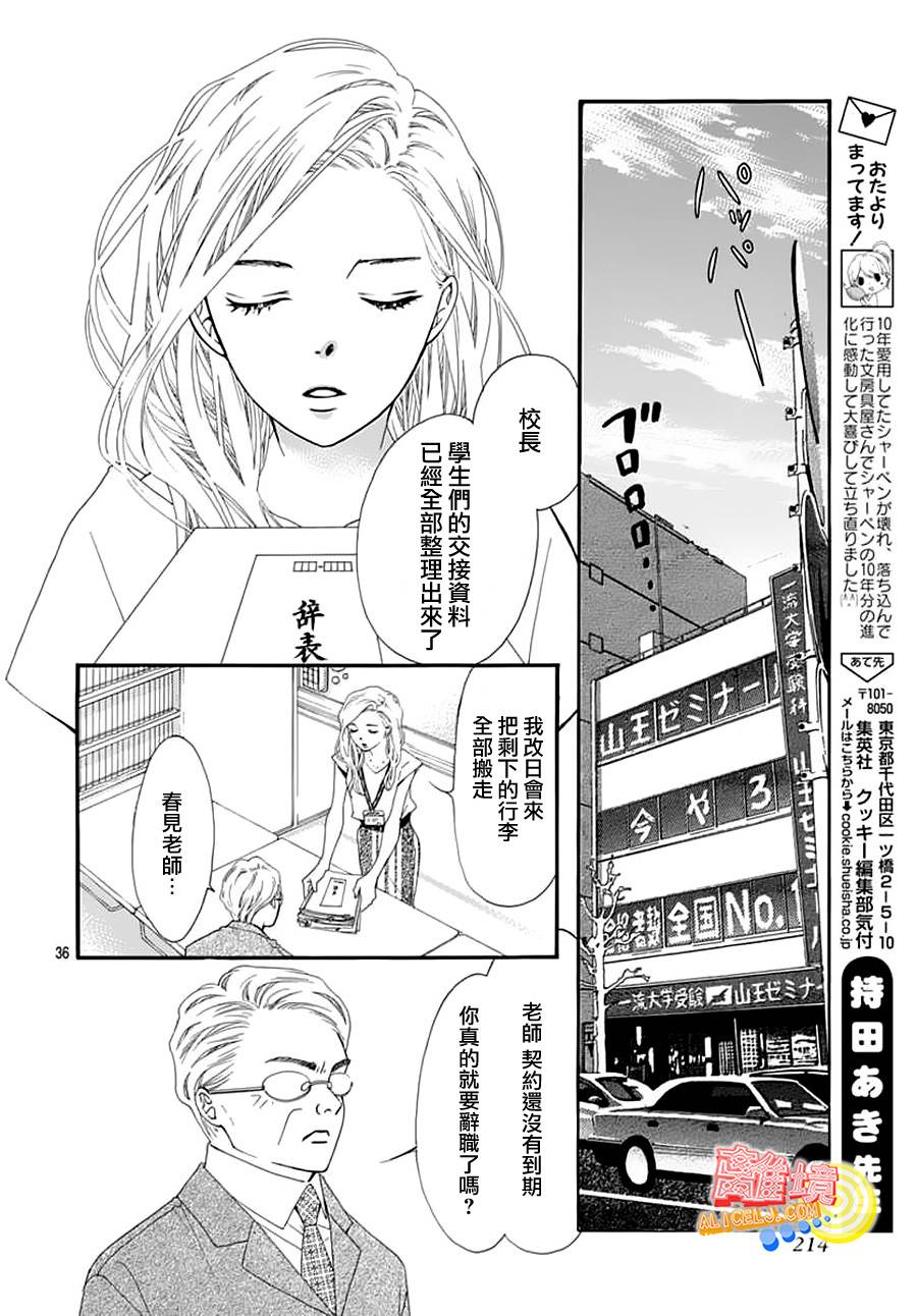 初次恋爱那一天所读的故事韩漫全集-第02话无删减无遮挡章节图片 