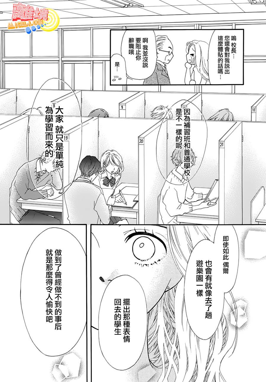 初次恋爱那一天所读的故事韩漫全集-第02话无删减无遮挡章节图片 