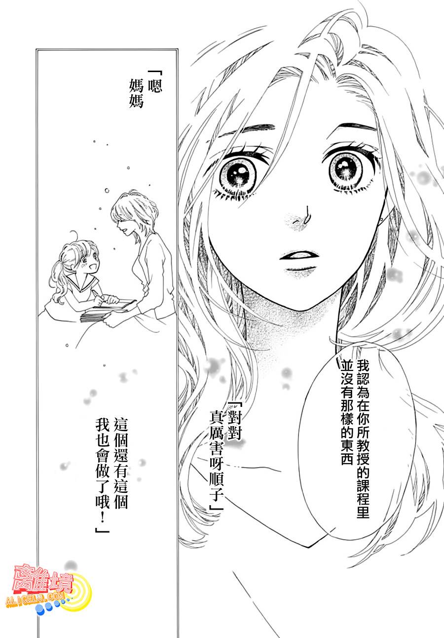 初次恋爱那一天所读的故事韩漫全集-第02话无删减无遮挡章节图片 