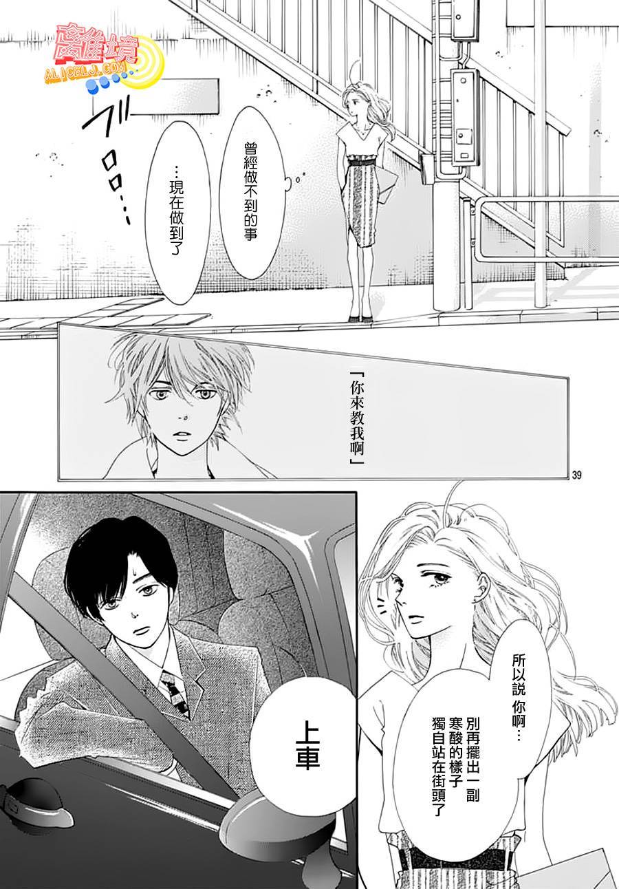 初次恋爱那一天所读的故事韩漫全集-第02话无删减无遮挡章节图片 