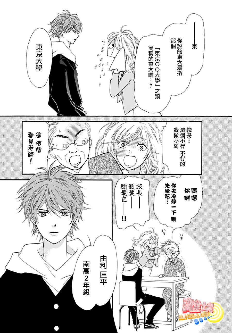 初次恋爱那一天所读的故事韩漫全集-第02话无删减无遮挡章节图片 