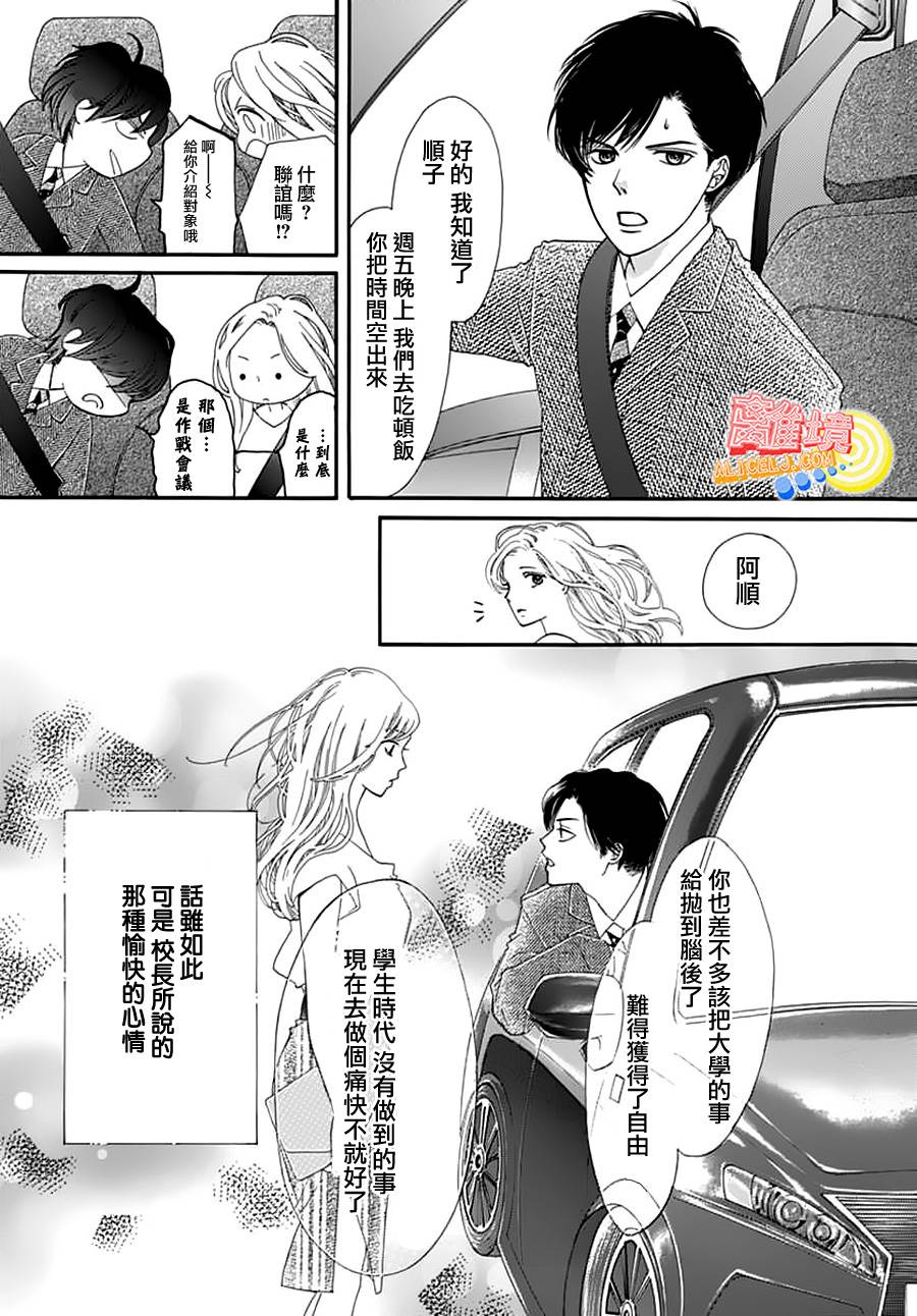 初次恋爱那一天所读的故事韩漫全集-第02话无删减无遮挡章节图片 