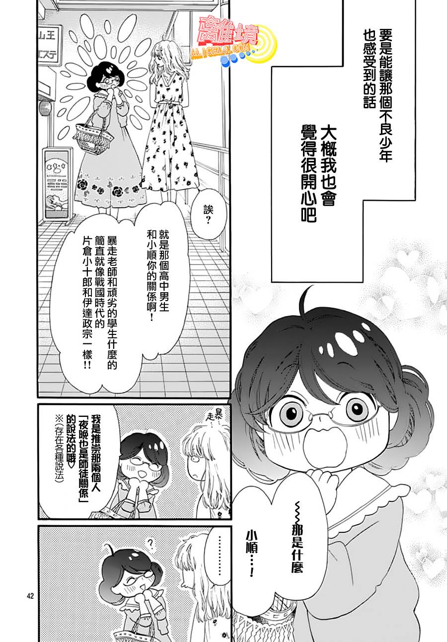 初次恋爱那一天所读的故事韩漫全集-第02话无删减无遮挡章节图片 