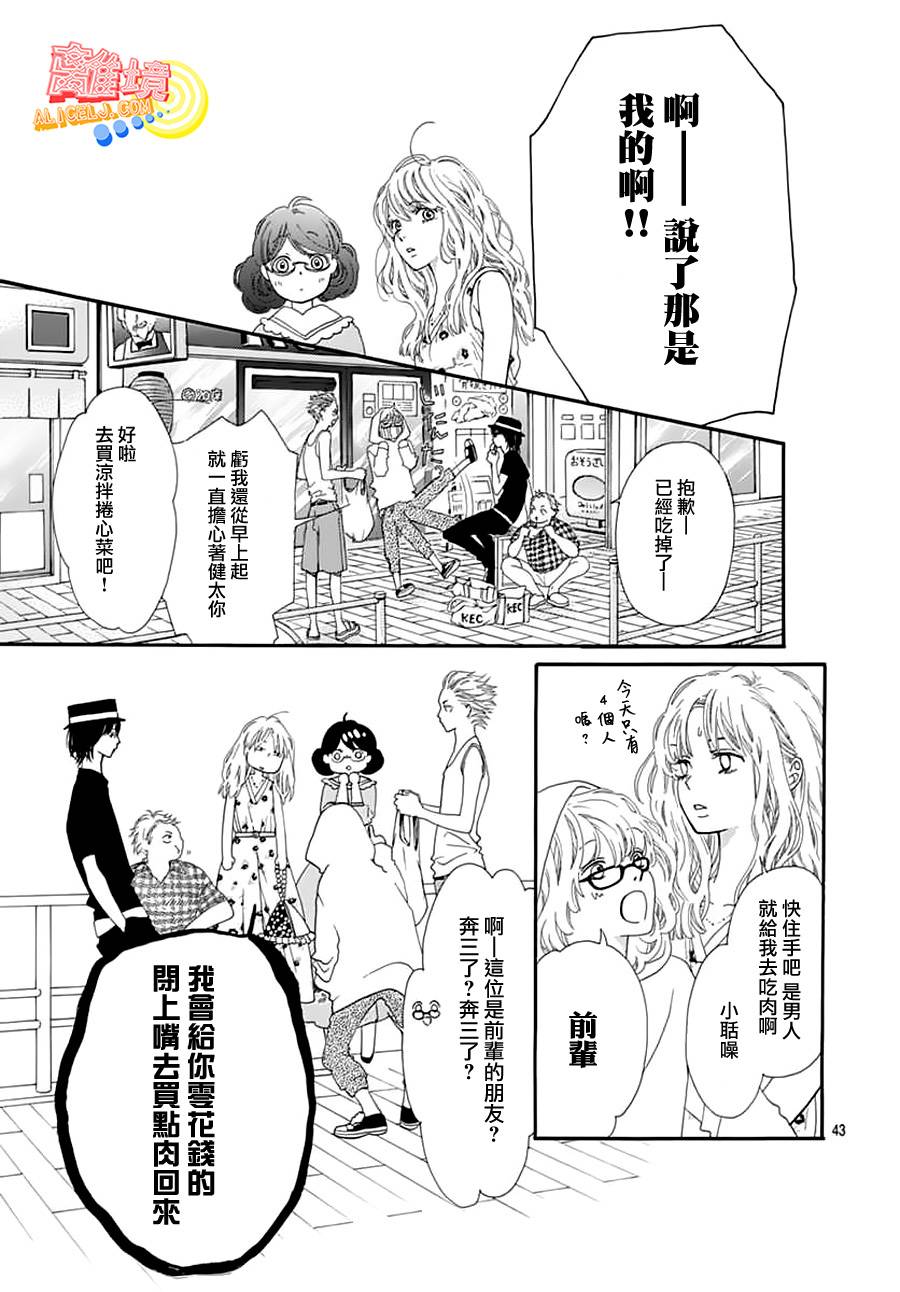 初次恋爱那一天所读的故事韩漫全集-第02话无删减无遮挡章节图片 