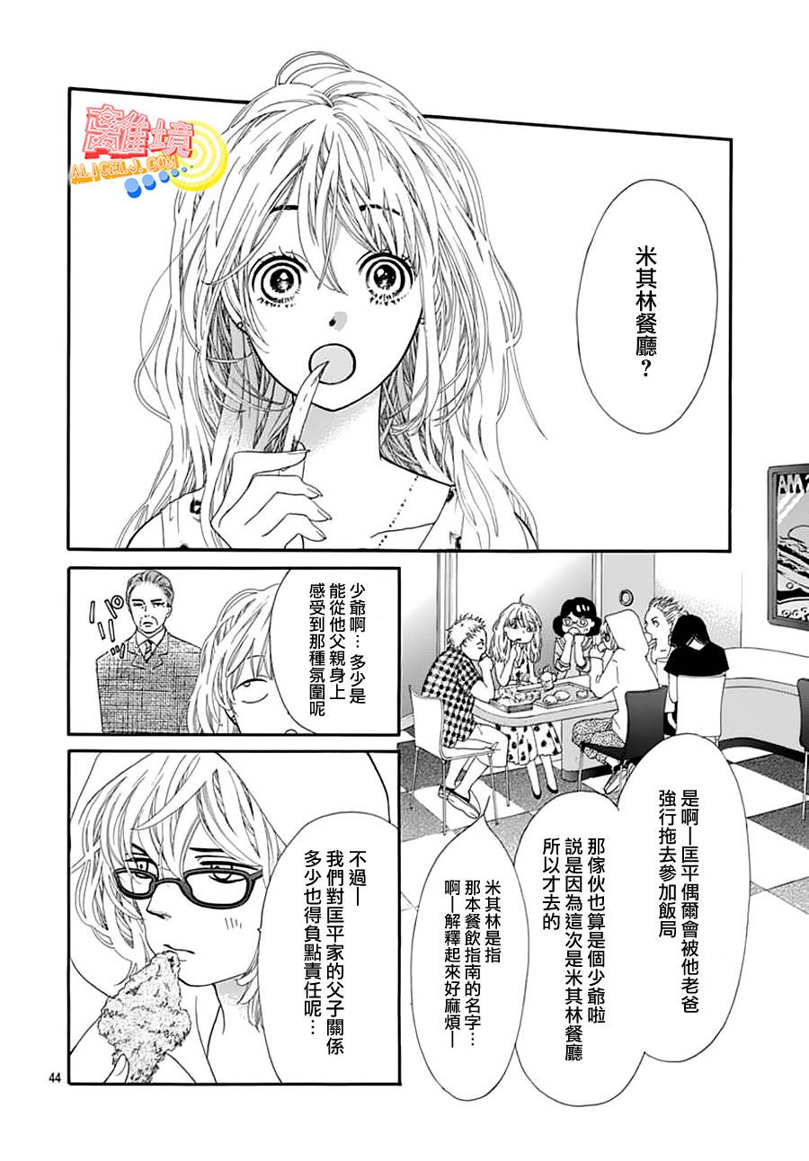 初次恋爱那一天所读的故事韩漫全集-第02话无删减无遮挡章节图片 