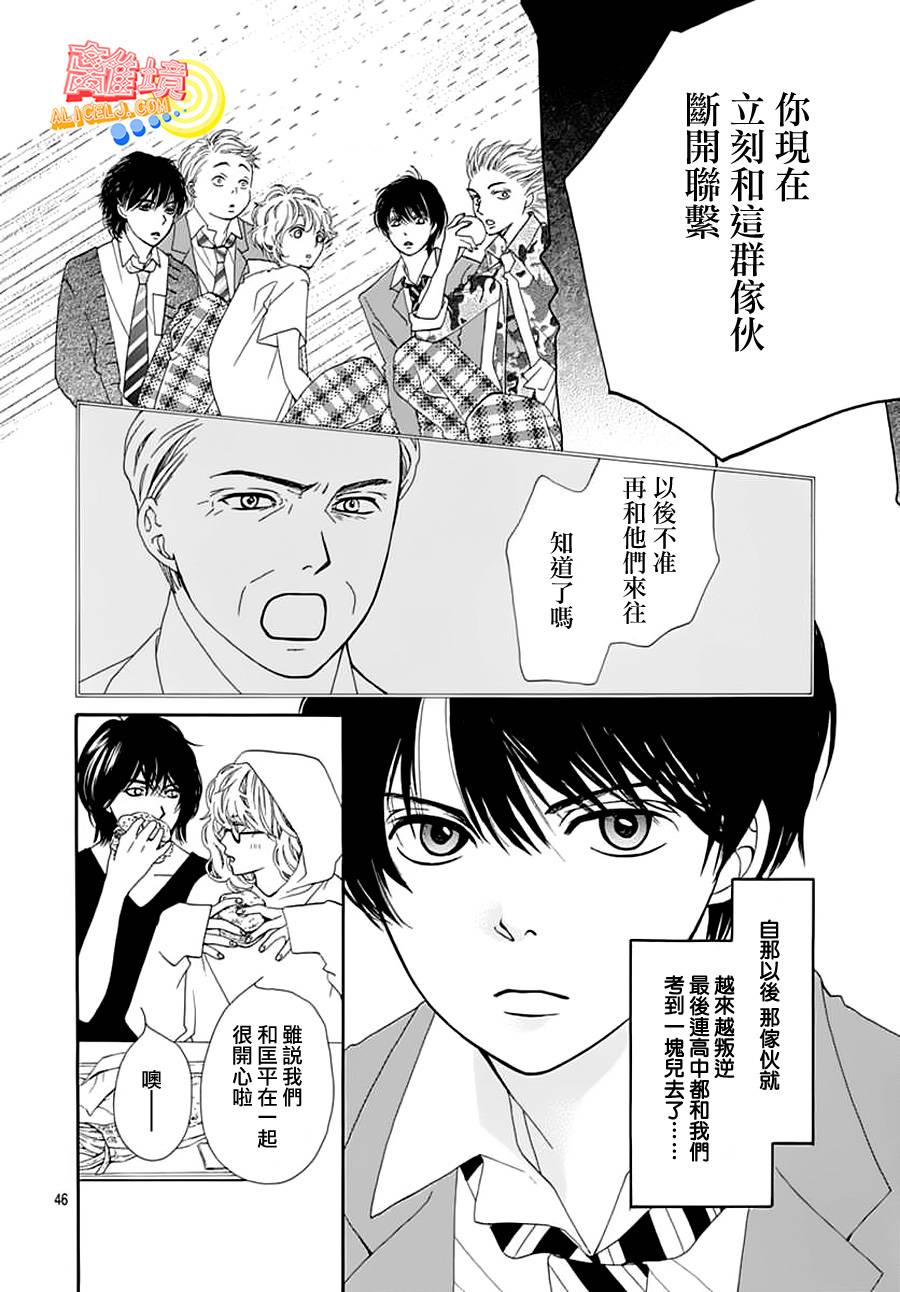 初次恋爱那一天所读的故事韩漫全集-第02话无删减无遮挡章节图片 