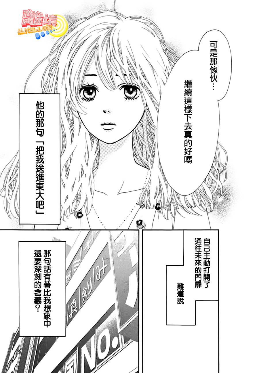 初次恋爱那一天所读的故事韩漫全集-第02话无删减无遮挡章节图片 