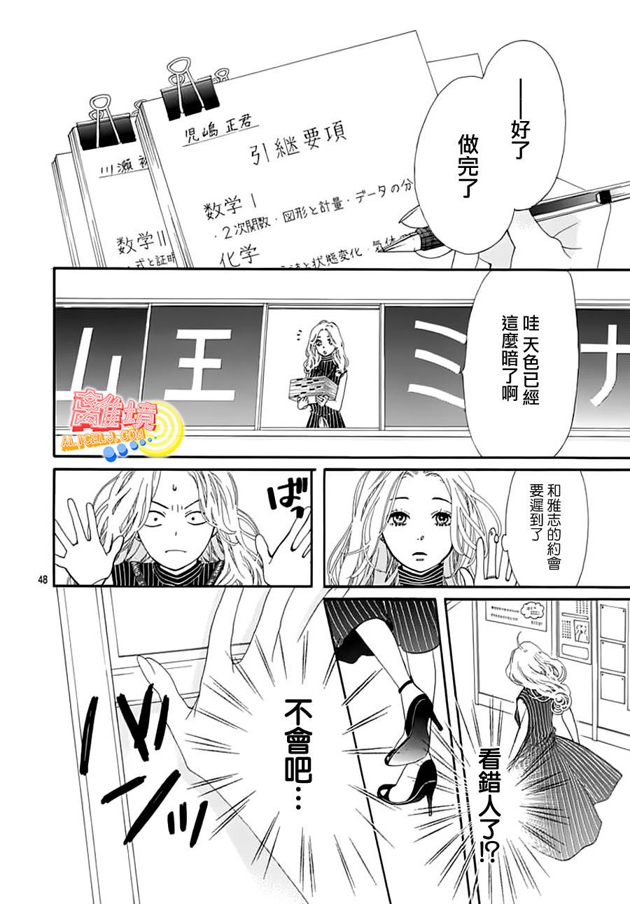初次恋爱那一天所读的故事韩漫全集-第02话无删减无遮挡章节图片 