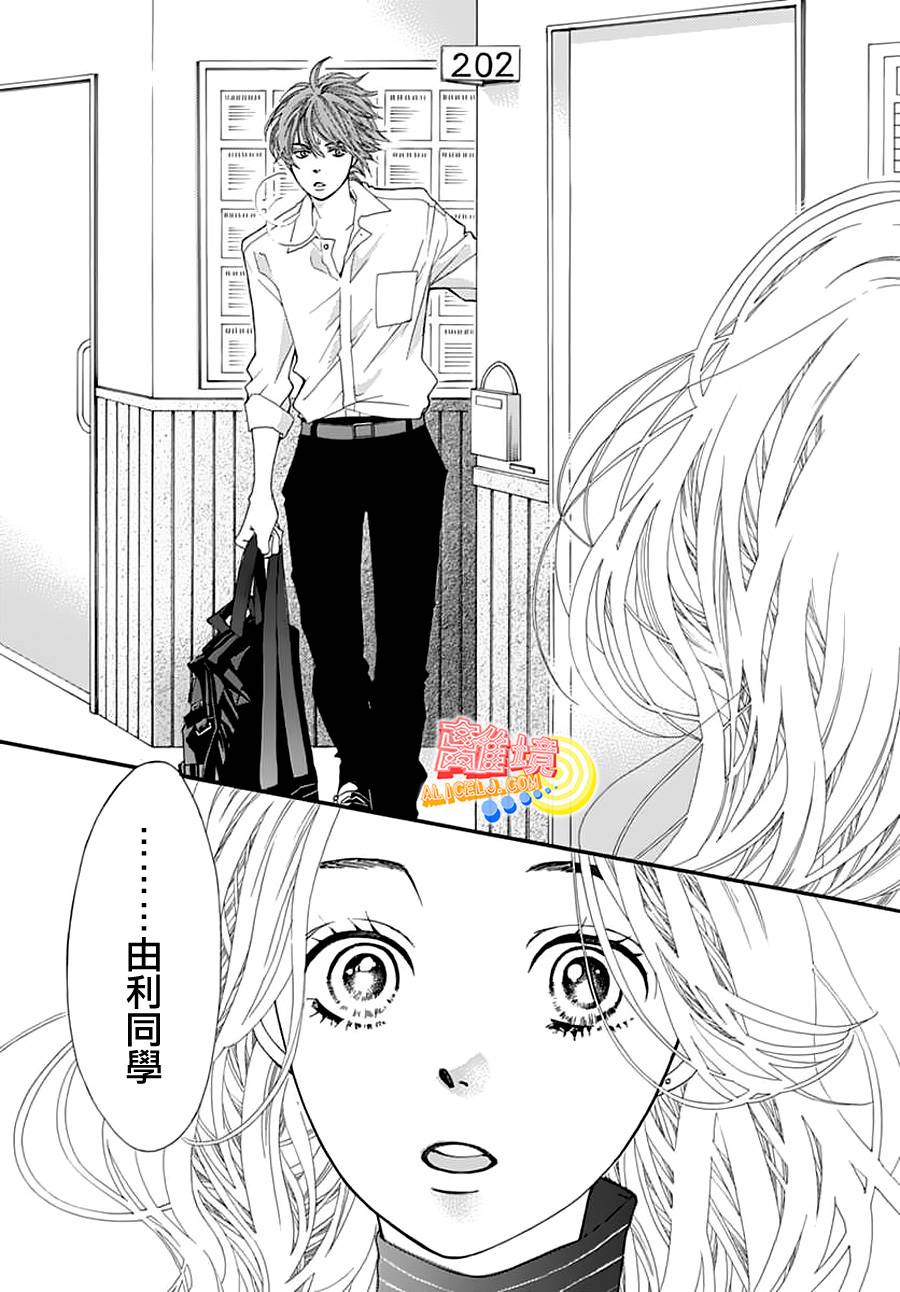 初次恋爱那一天所读的故事韩漫全集-第02话无删减无遮挡章节图片 