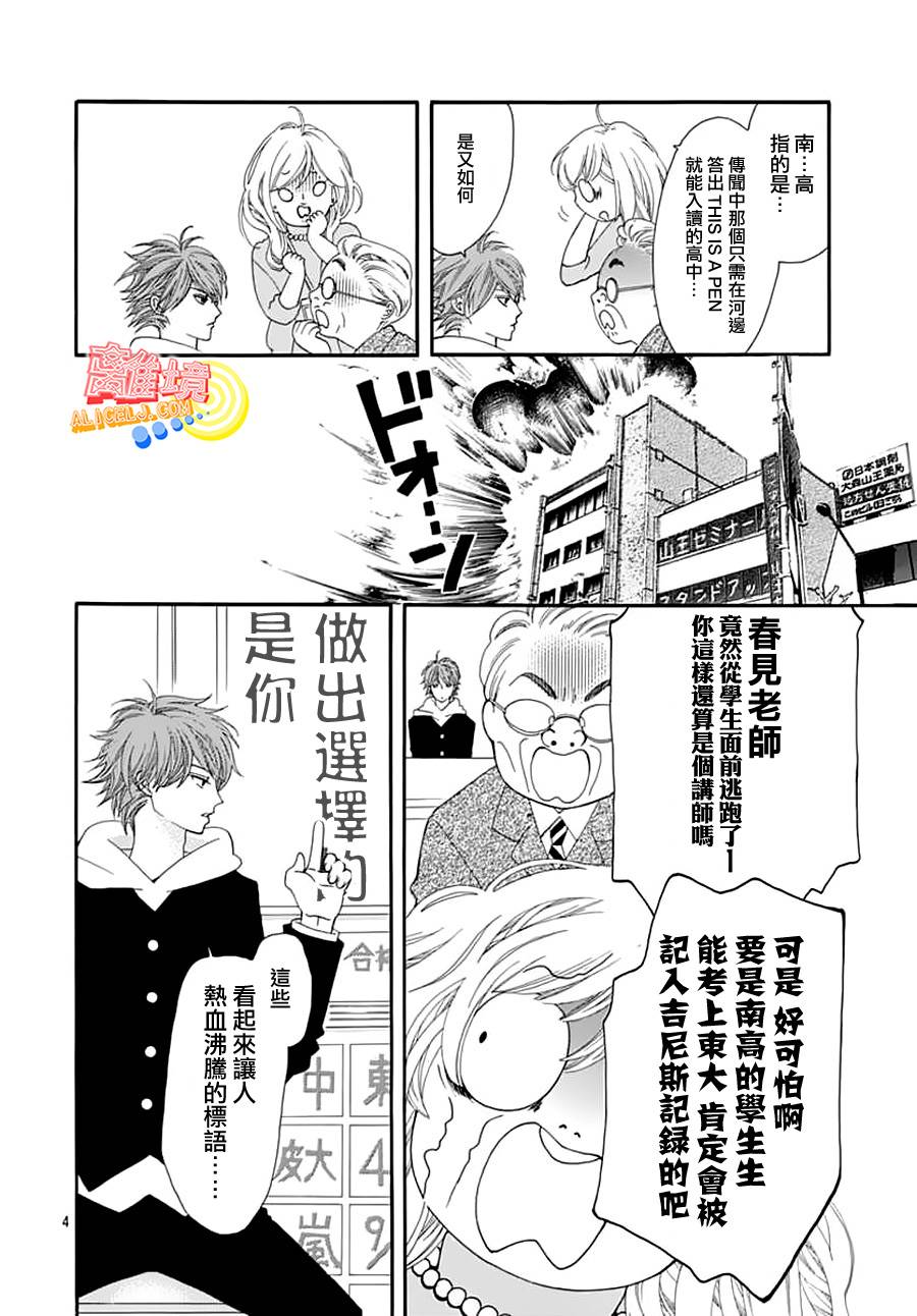 初次恋爱那一天所读的故事韩漫全集-第02话无删减无遮挡章节图片 