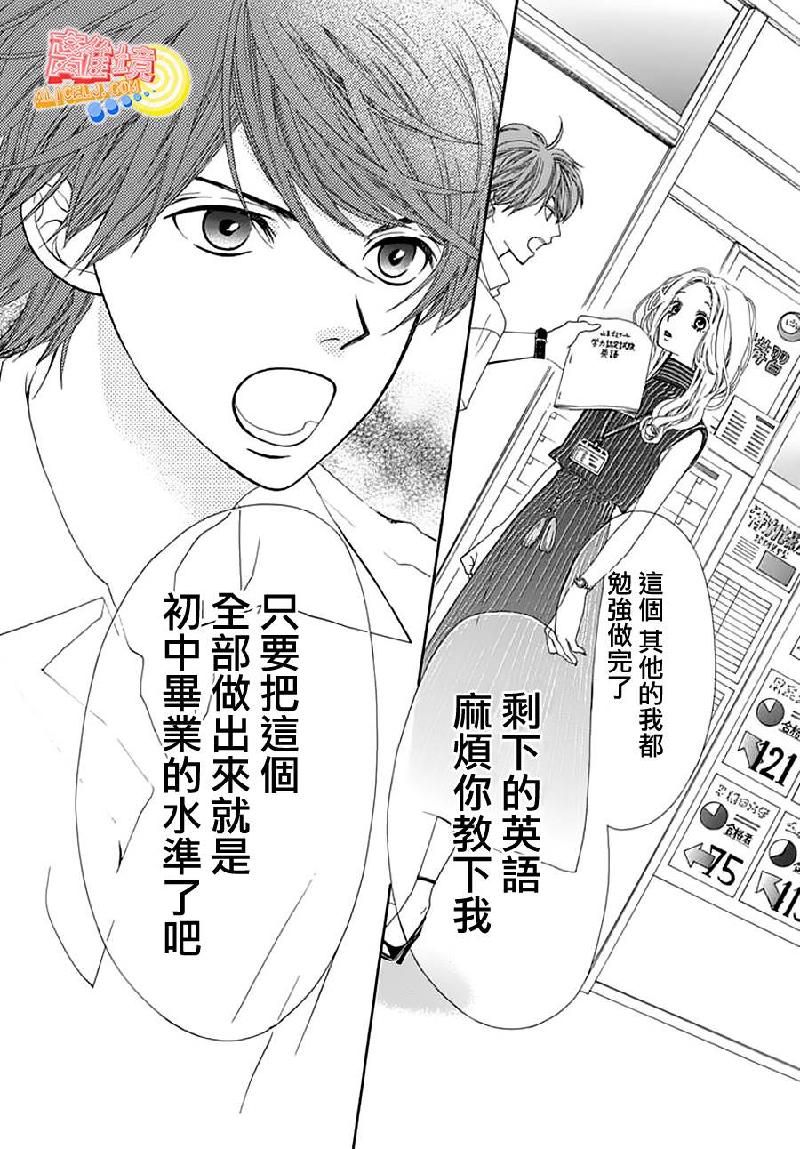 初次恋爱那一天所读的故事韩漫全集-第02话无删减无遮挡章节图片 