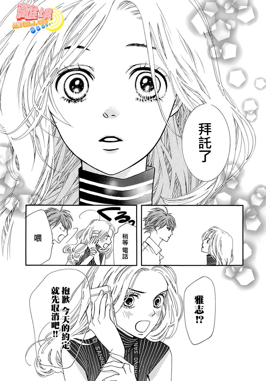 初次恋爱那一天所读的故事韩漫全集-第02话无删减无遮挡章节图片 