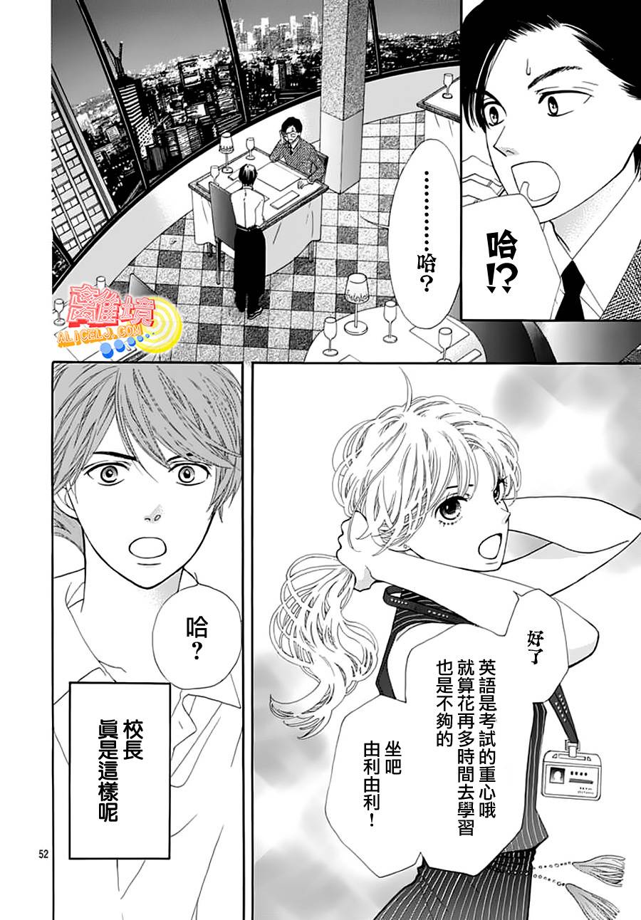 初次恋爱那一天所读的故事韩漫全集-第02话无删减无遮挡章节图片 