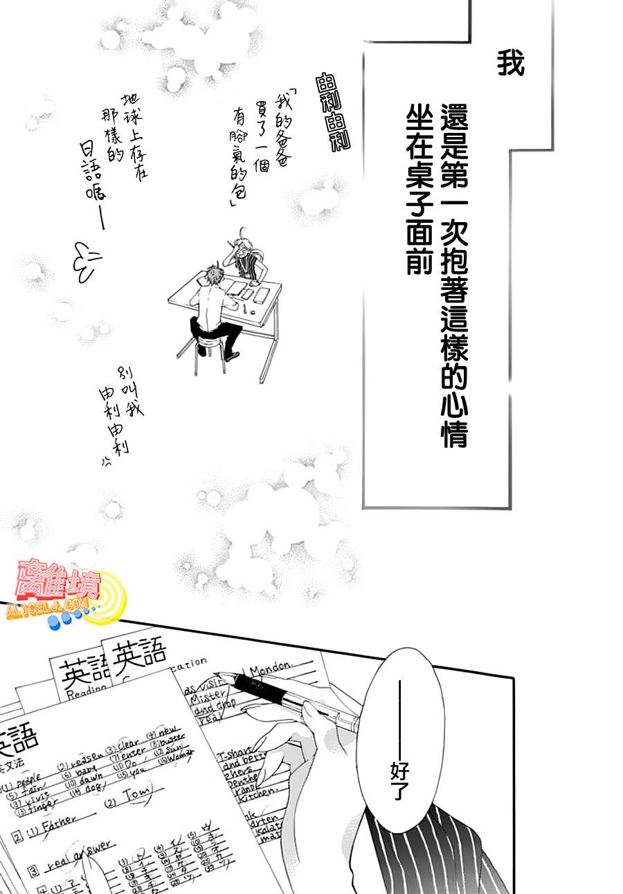初次恋爱那一天所读的故事韩漫全集-第02话无删减无遮挡章节图片 