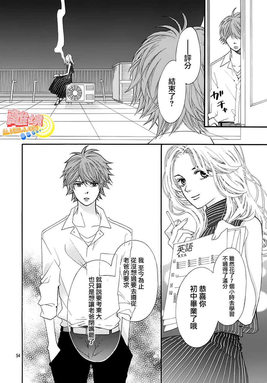 初次恋爱那一天所读的故事韩漫全集-第02话无删减无遮挡章节图片 
