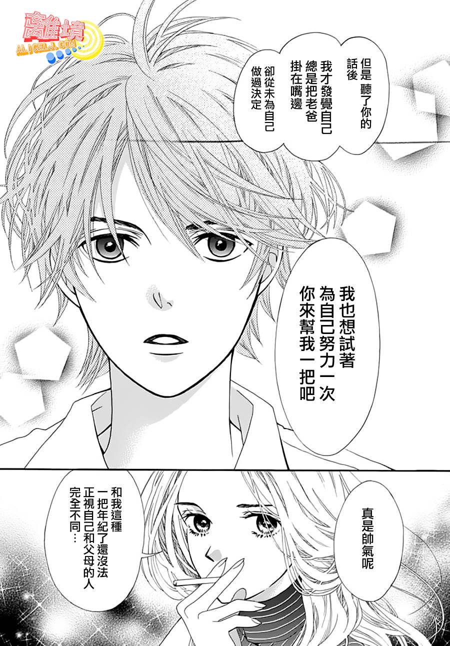 初次恋爱那一天所读的故事韩漫全集-第02话无删减无遮挡章节图片 